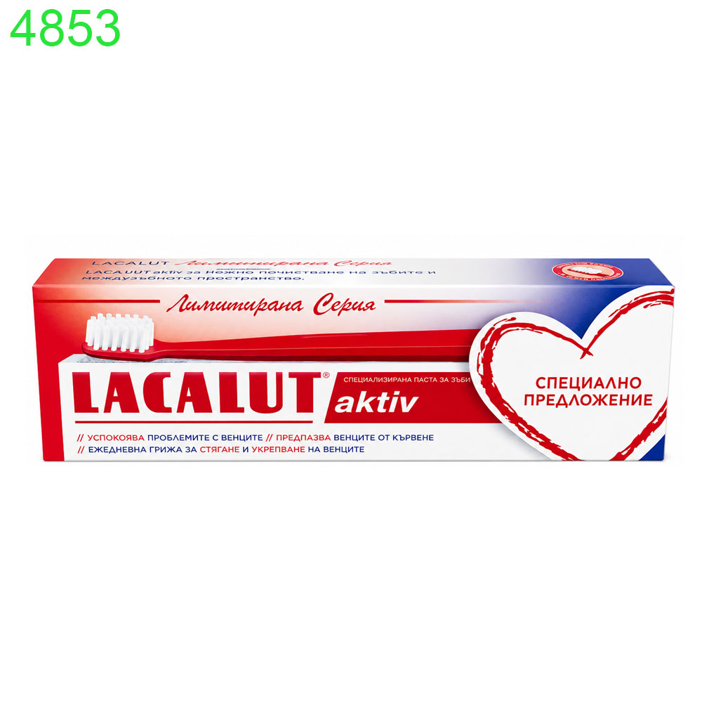 Паста за зъби Lacalut Aktiv 75мл + четка Lacalut aktiv !!! ПРИ НАД 6 БРОЯ